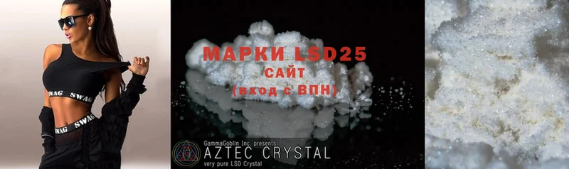 LSD-25 экстази ecstasy  Воскресенск 