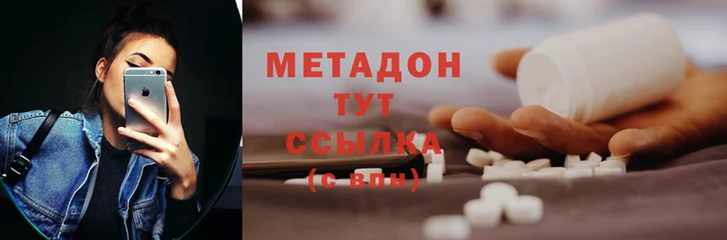 Метадон methadone  omg рабочий сайт  Воскресенск  продажа наркотиков 